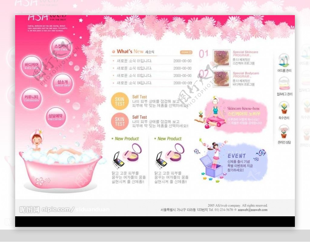 可爱的粉色网站模版图片