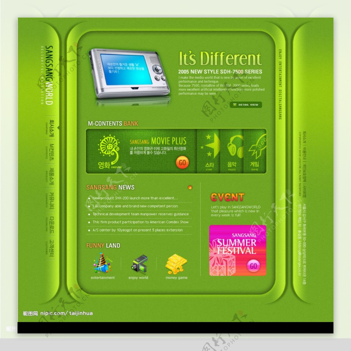 绿色风格PSD分层网页设计模板图片