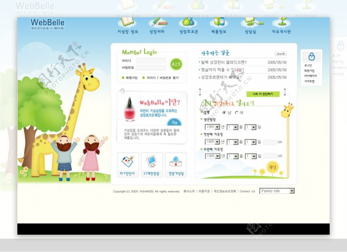 幼儿园教育网站版面图片
