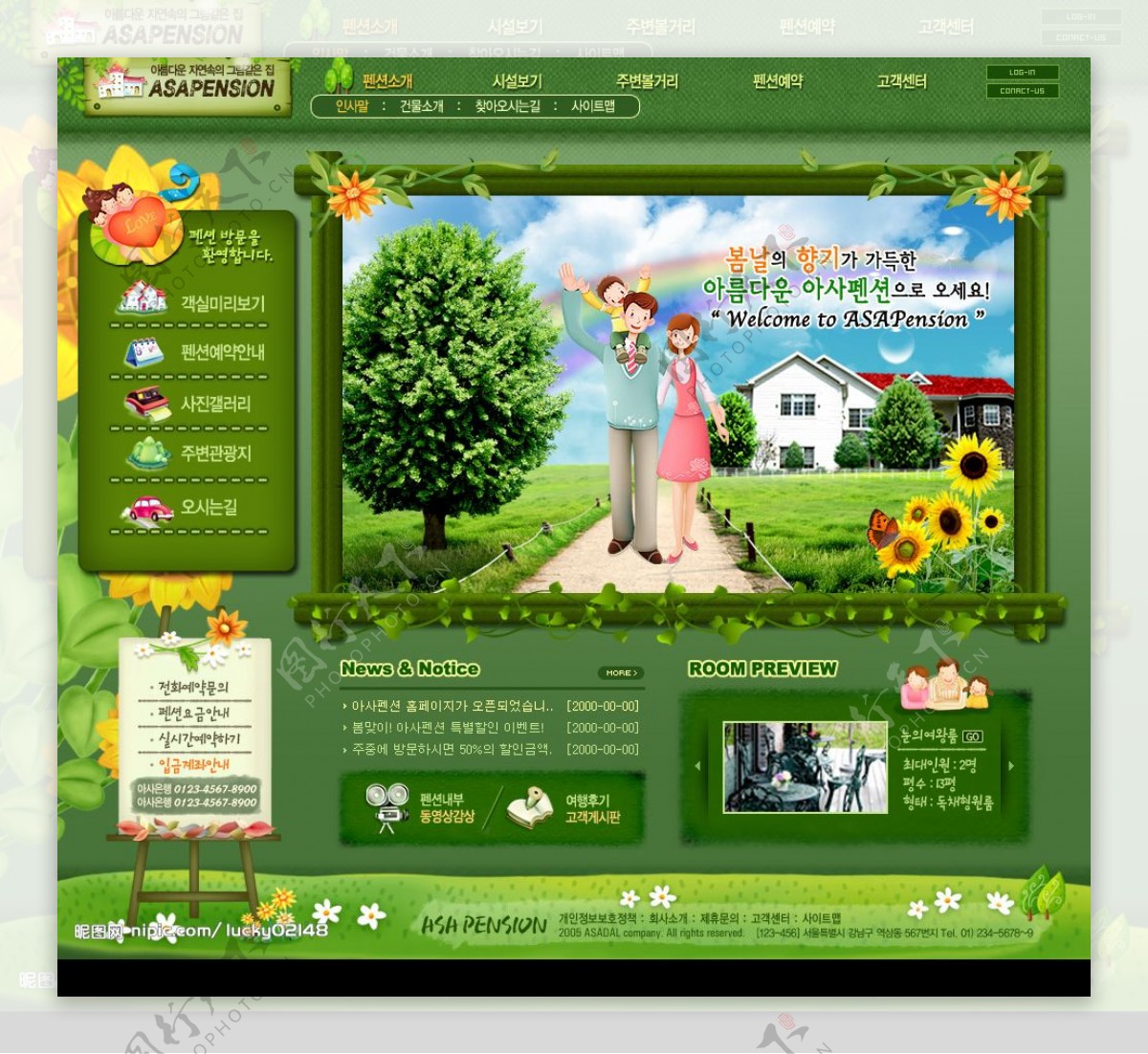 绿色生活网站界面图片