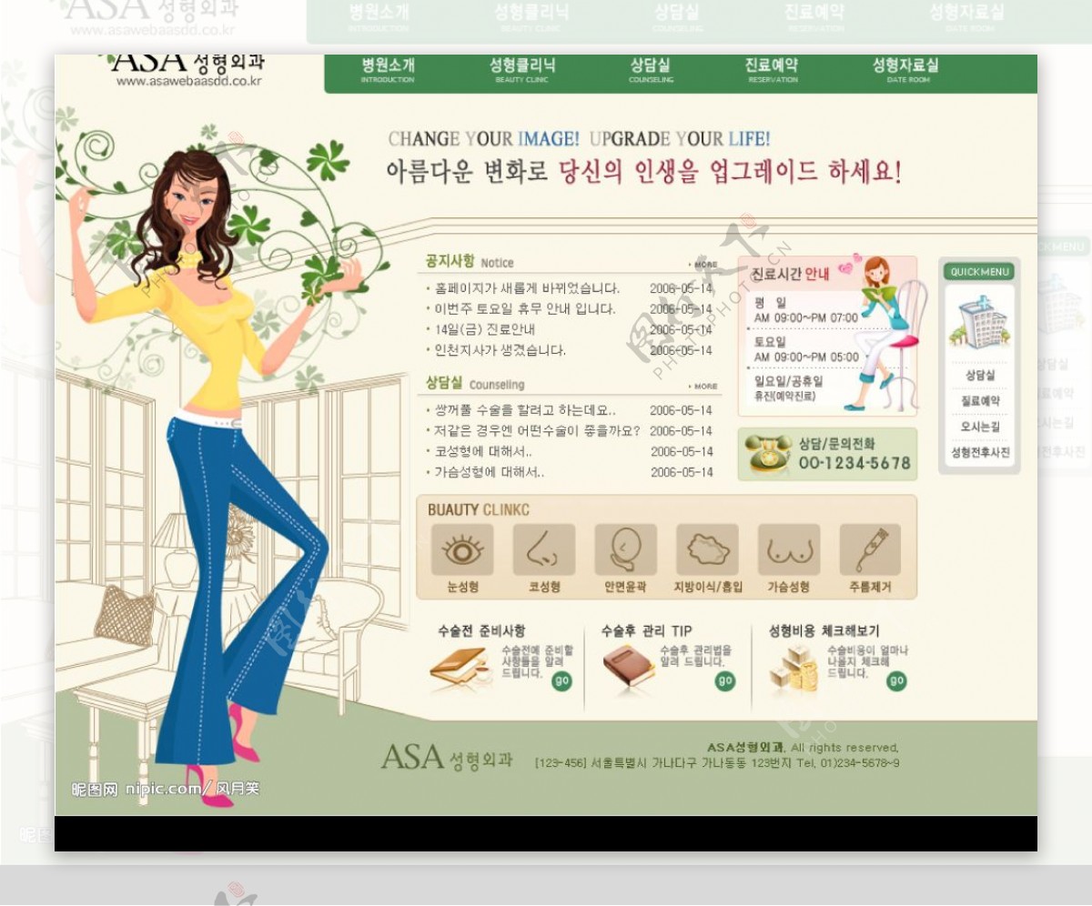 韩国女性生活主题网站网页模板main图片