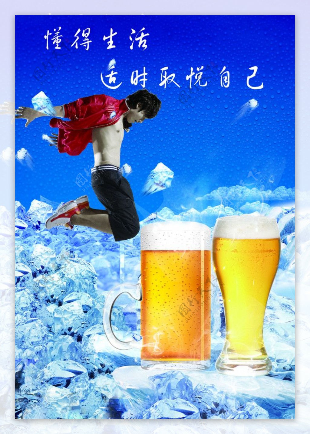 啤酒宣传画图片