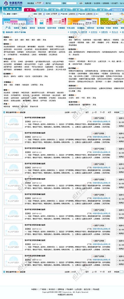 招商代理图片