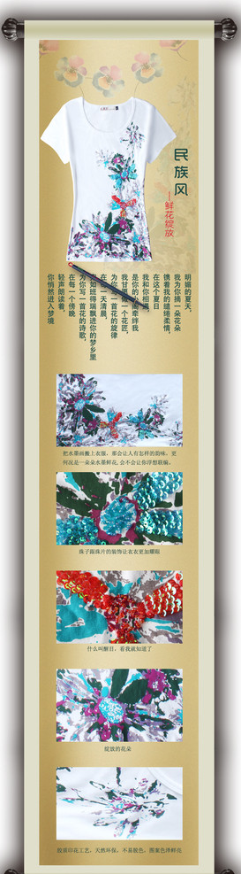 宝贝详情图片