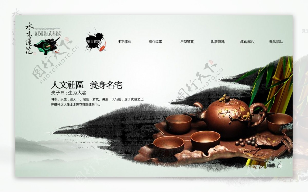 中国风房产网站模板图片