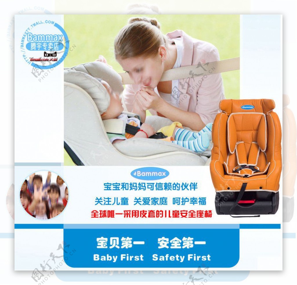 儿童汽车安全座椅图片