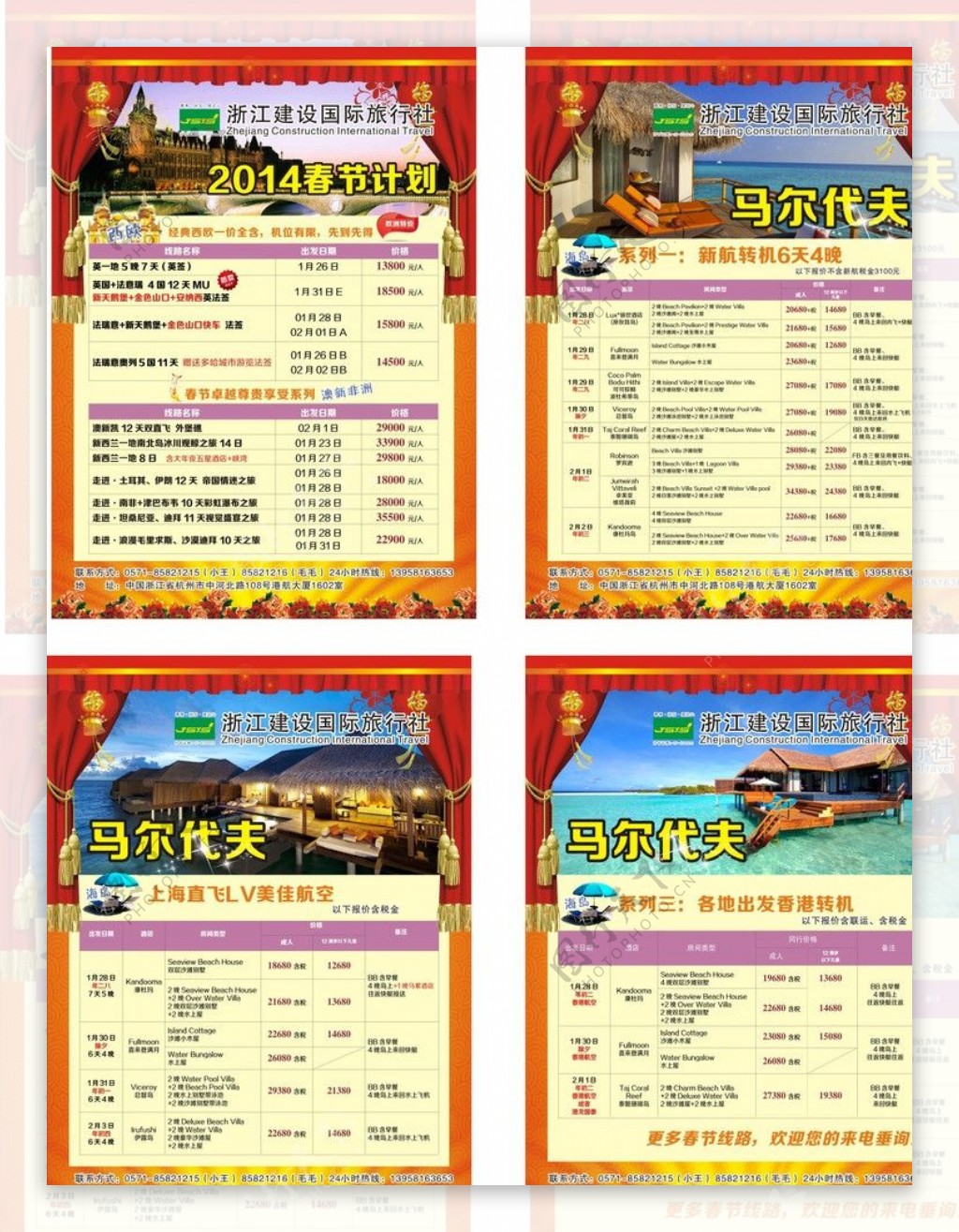 春节出境宣传页图片