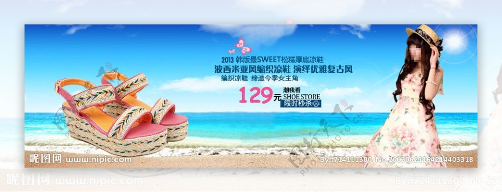 女鞋海报沙滩凉鞋图片