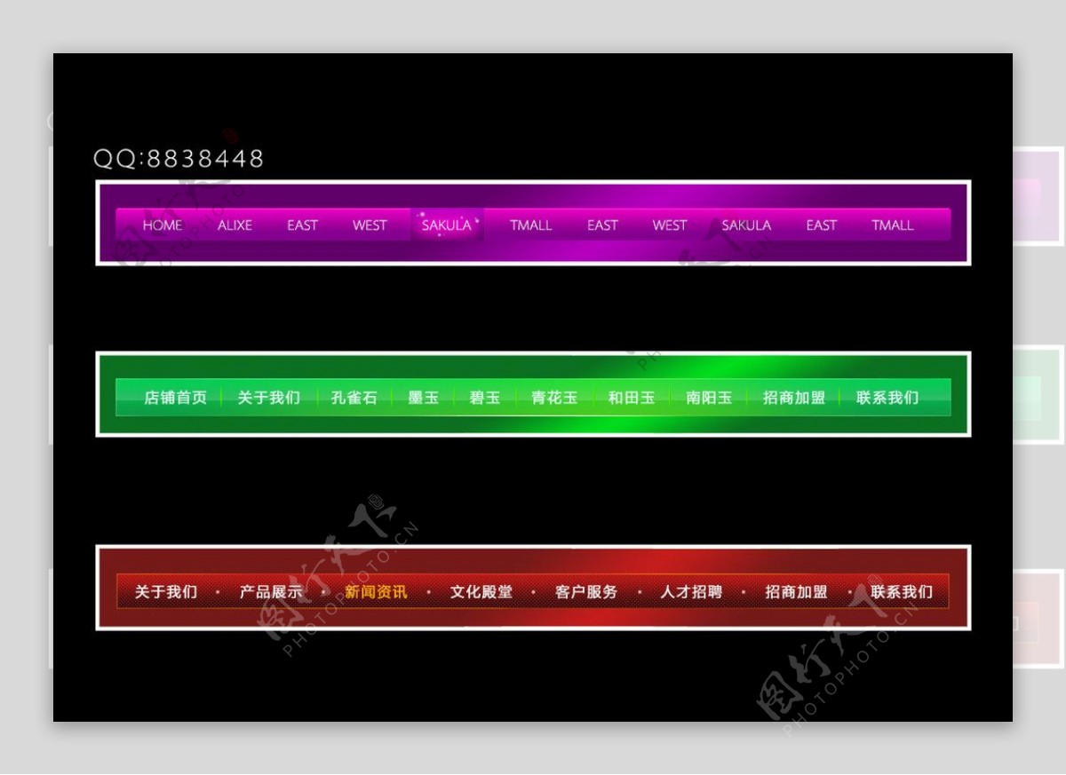 网页导航条图片