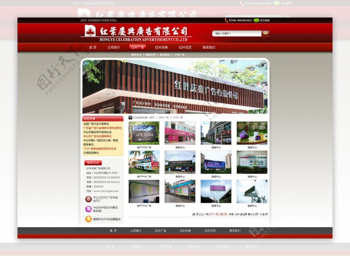 广告公司网站源文件图片