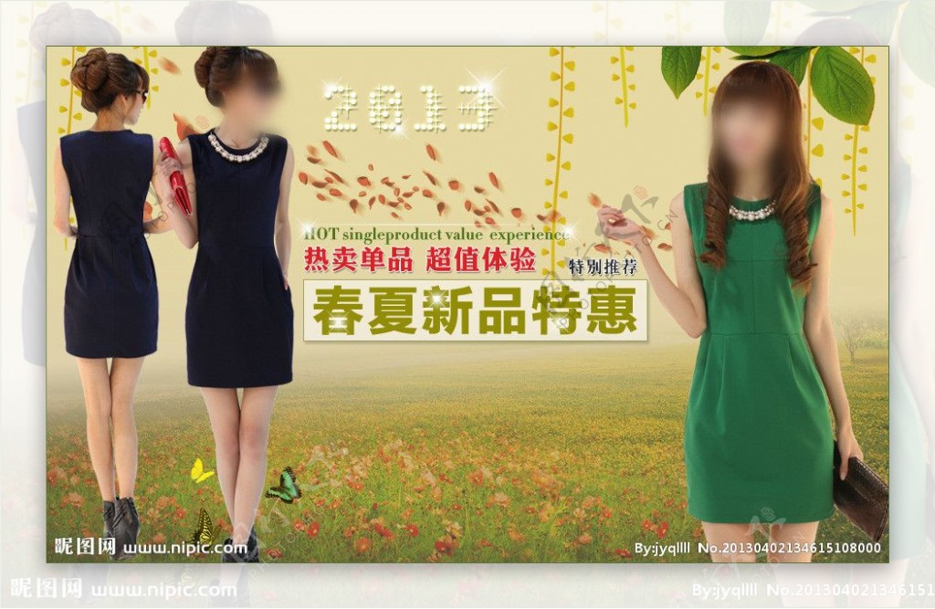 淘宝女装广告模版绿色图片