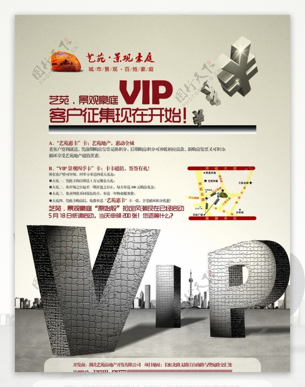 VIP艺苑图片