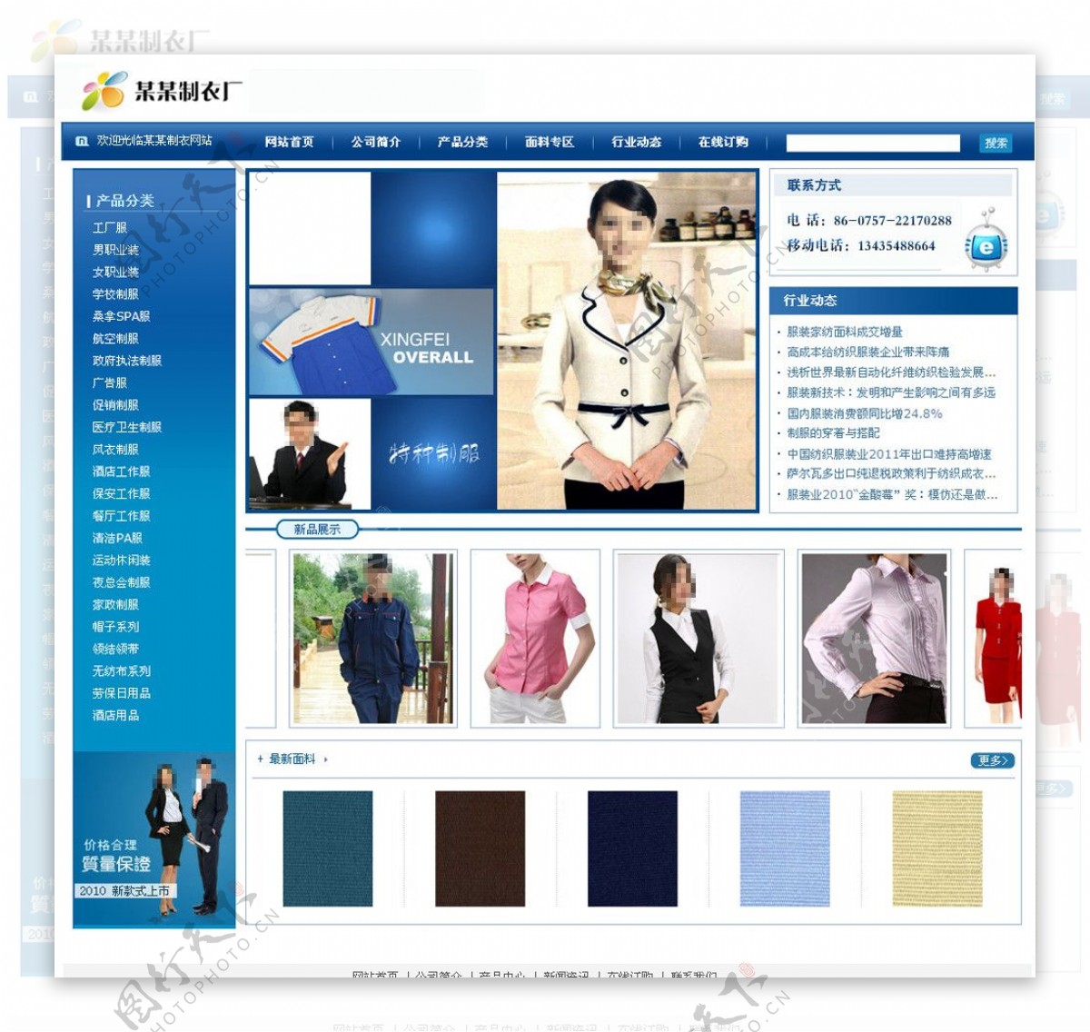 服装生产网站模板图片