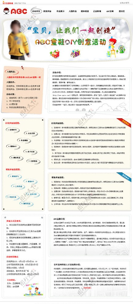 abc儿童专题图片