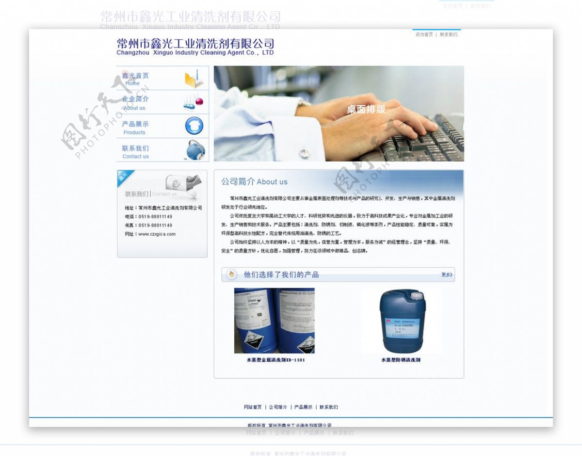 清洁公司标准企业网站模版图片