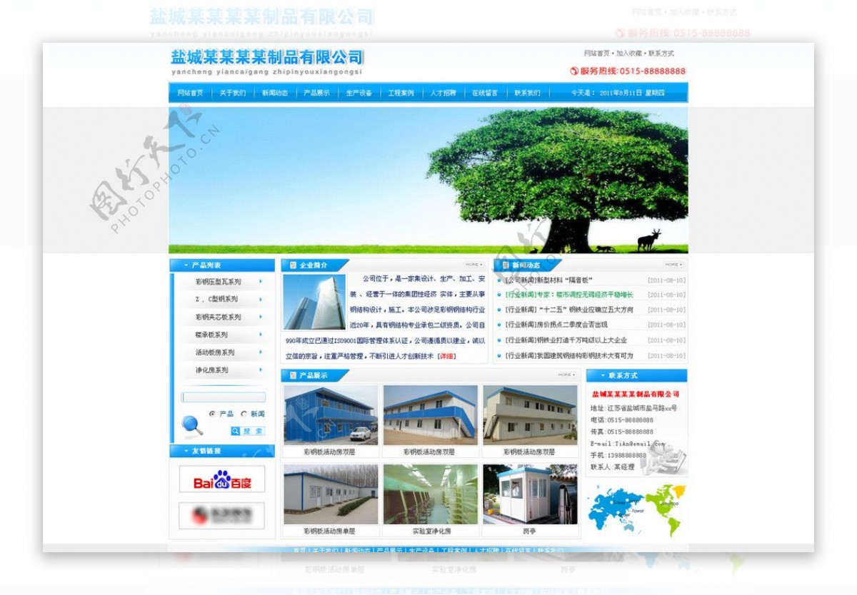 企业网站模版图片