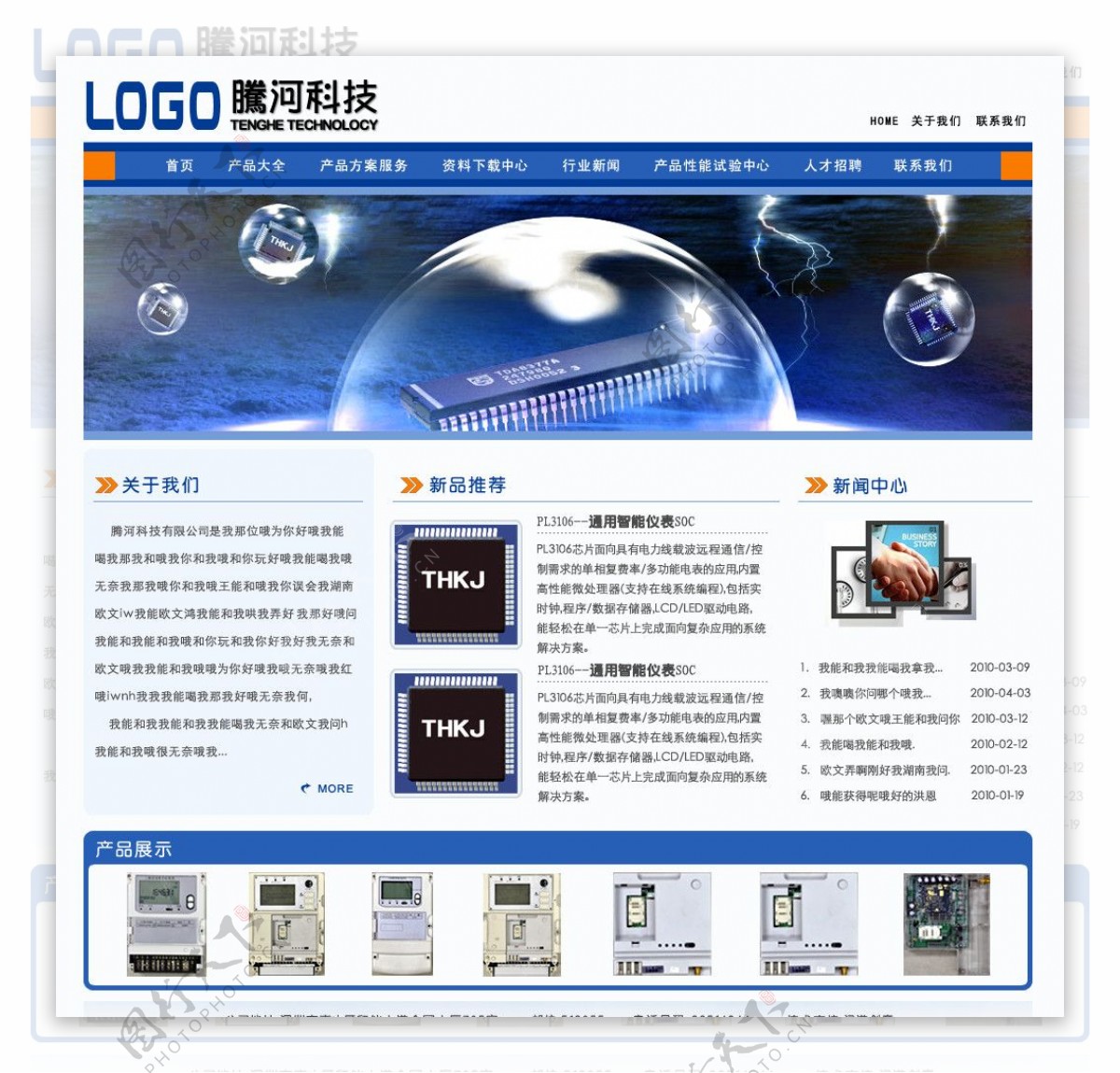电子产品网页模板图片