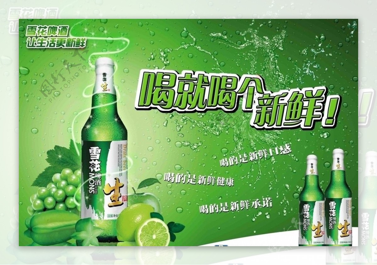 啤酒瓶绿色柠檬葡萄水珠素材图片