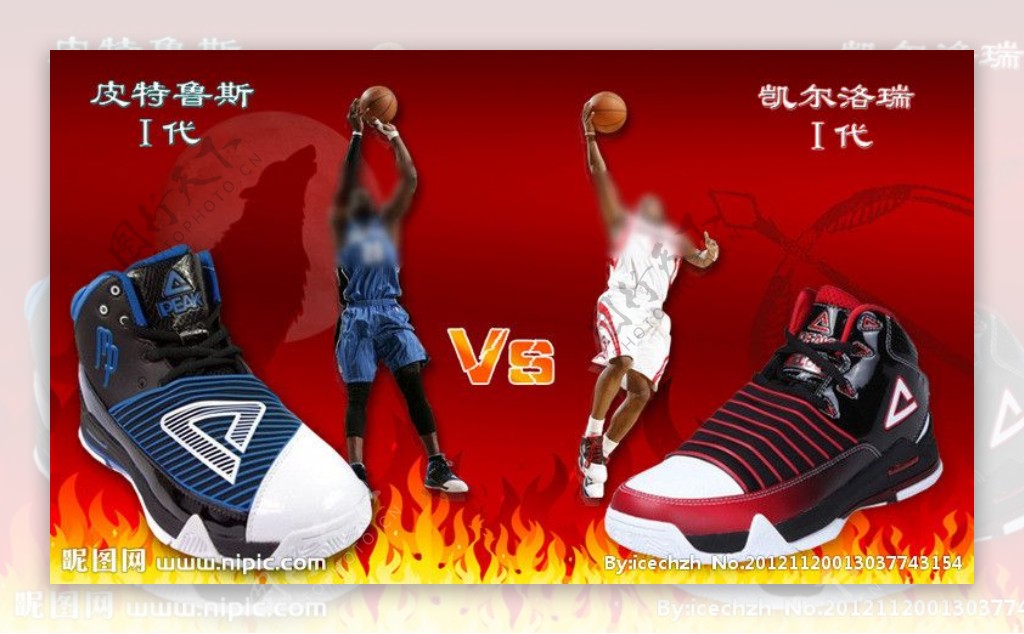 匹克篮球鞋海报图片