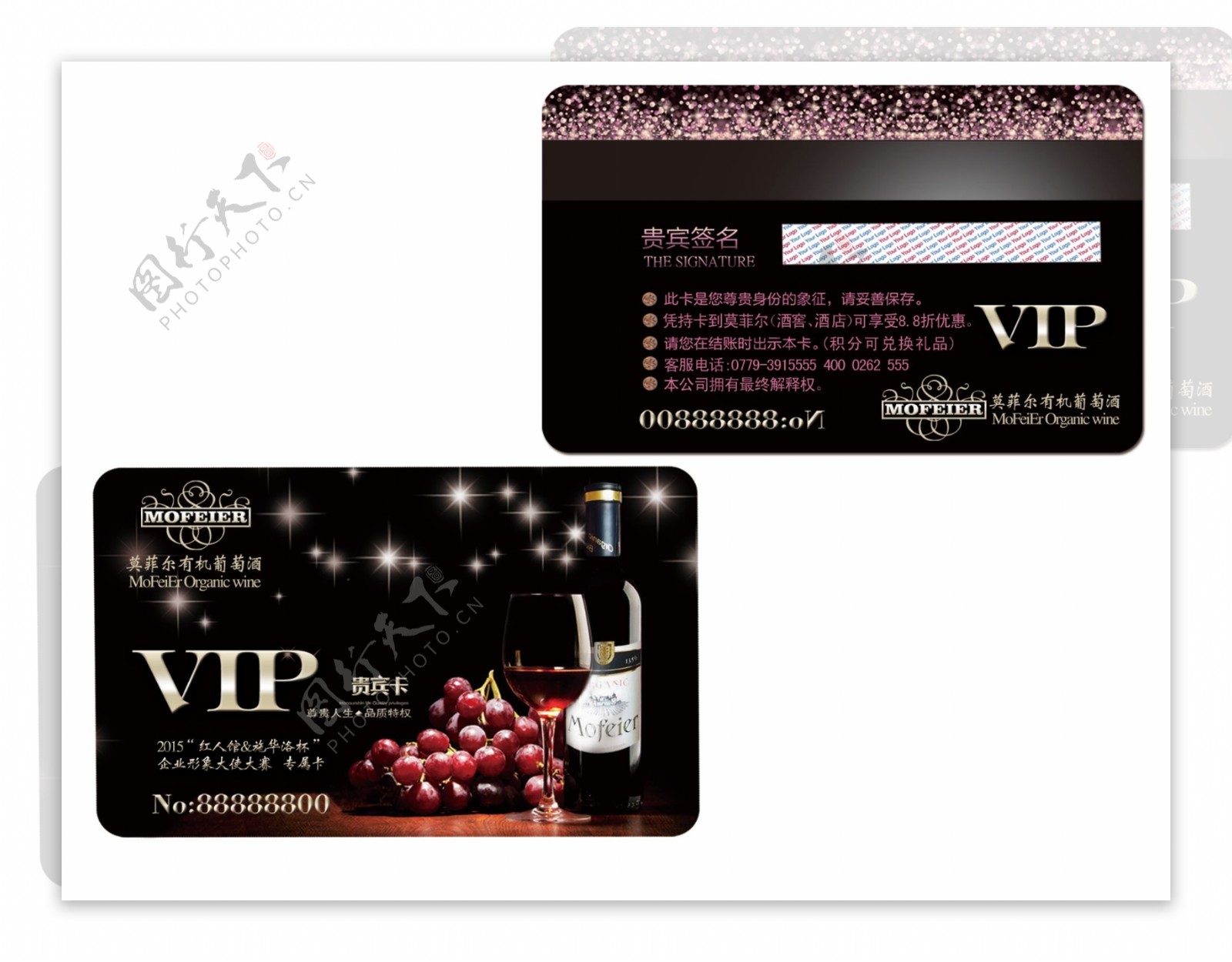红酒黑色VIP会员卡图片