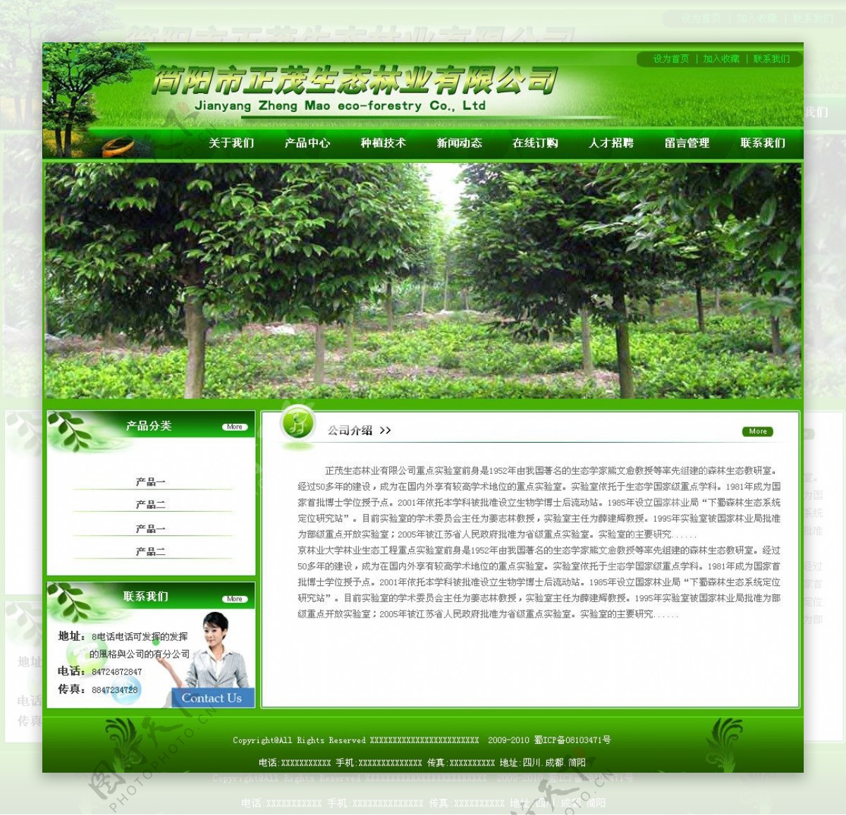 生态网页模板图片