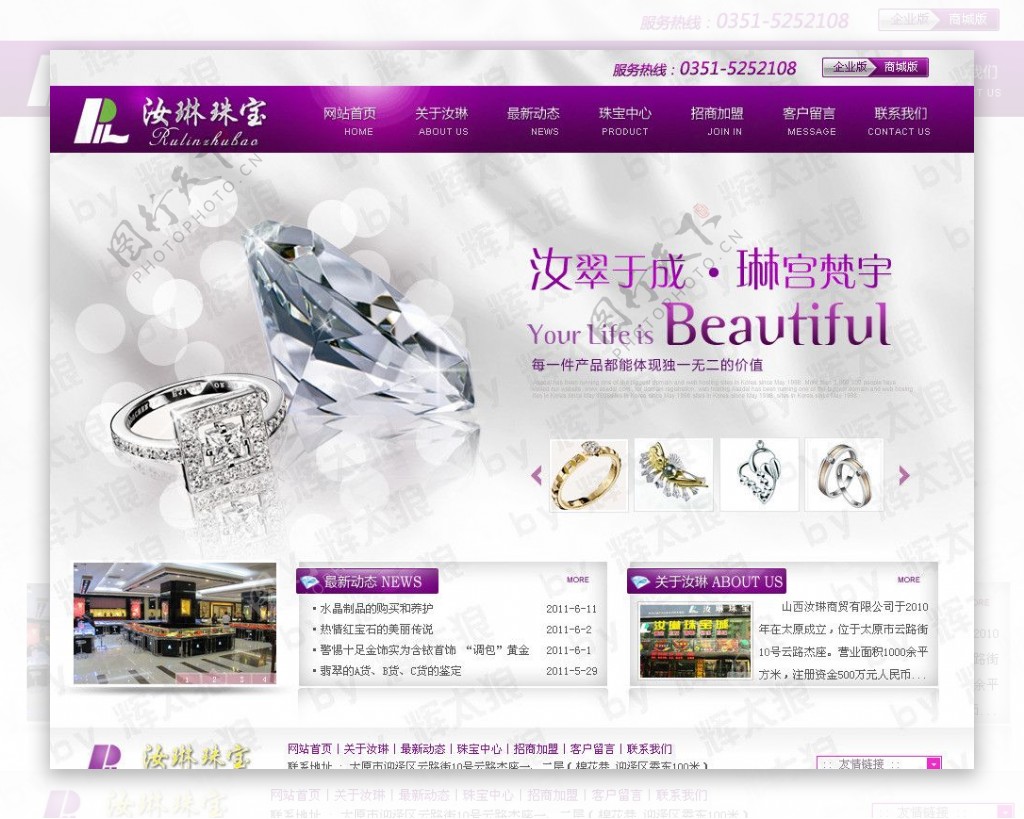 珠宝网站图片