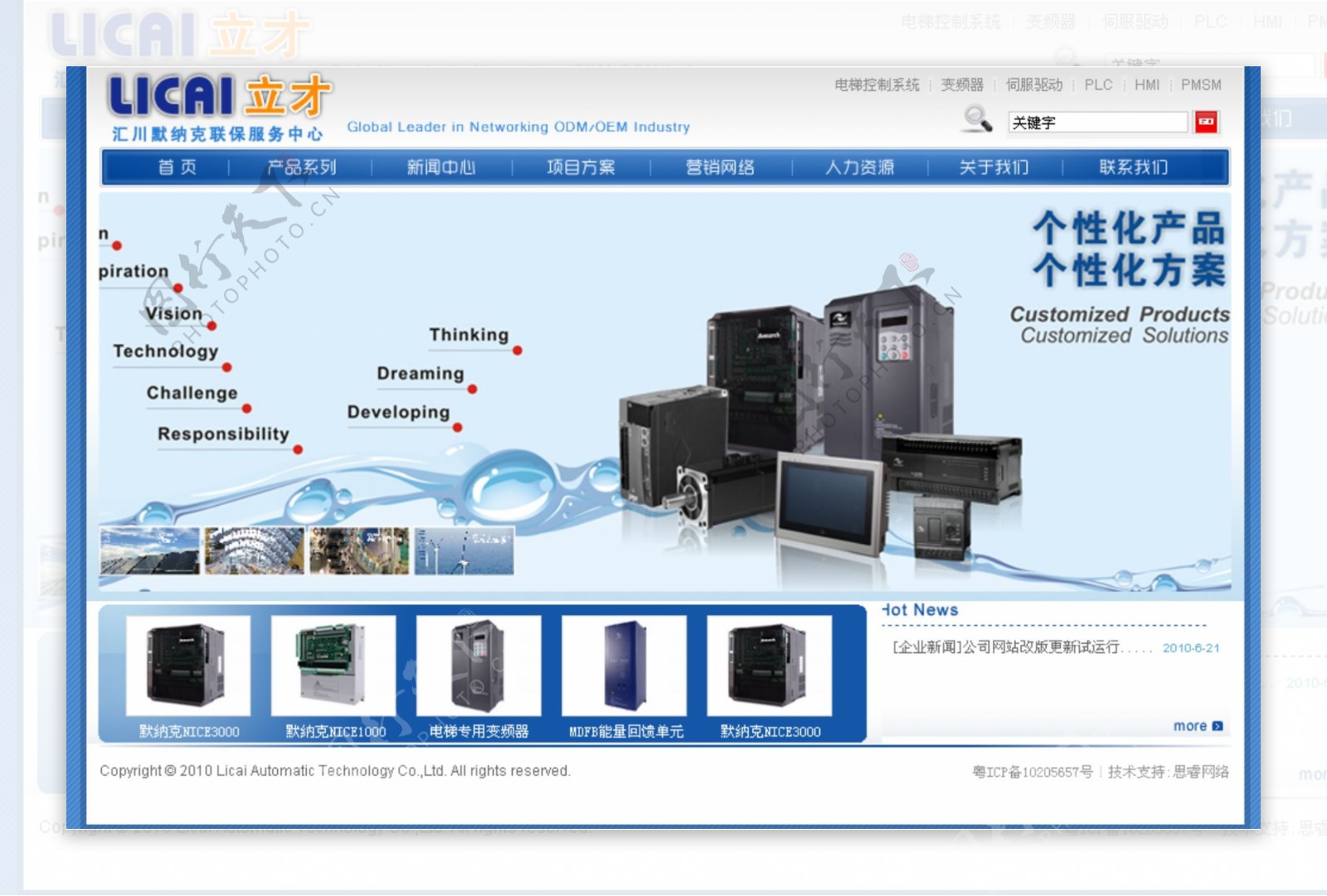 自动化工程技术企业网站图片