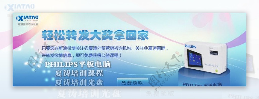 外贸网站活动banner设计图片