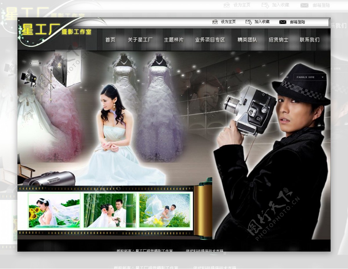 婚纱摄影网页模板图片