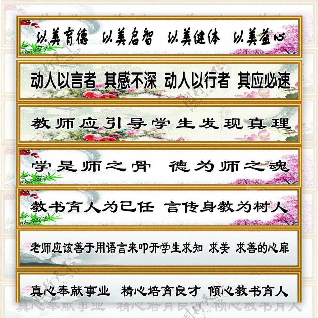 老师格言图片