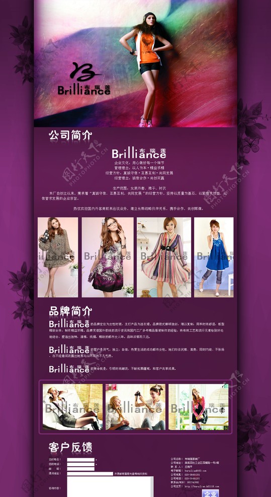 紫色服装行业网站展示模板图片