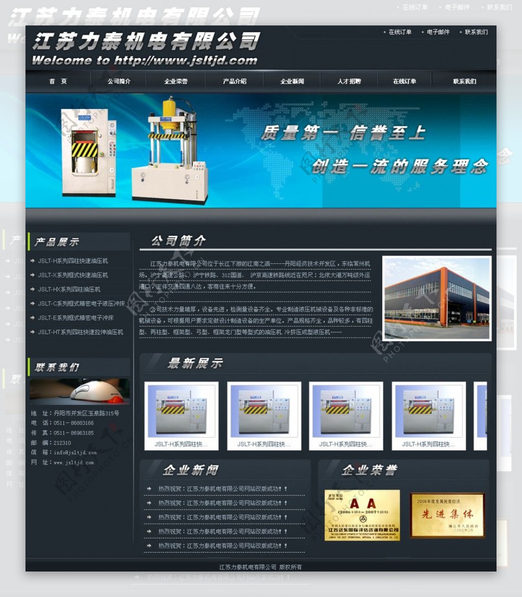 PNG分层中文五金企业WEB20网站黑色模板图片