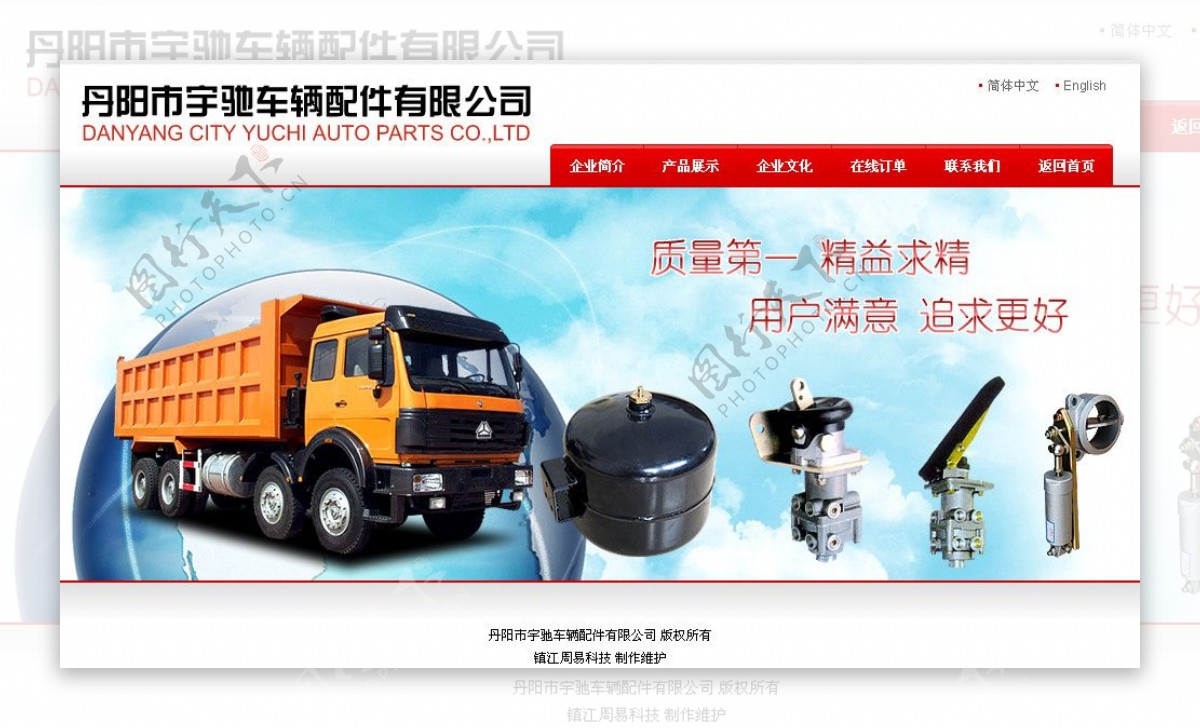 PNG分层中文汽车灯具企业WEB20网站首页红色模板图片