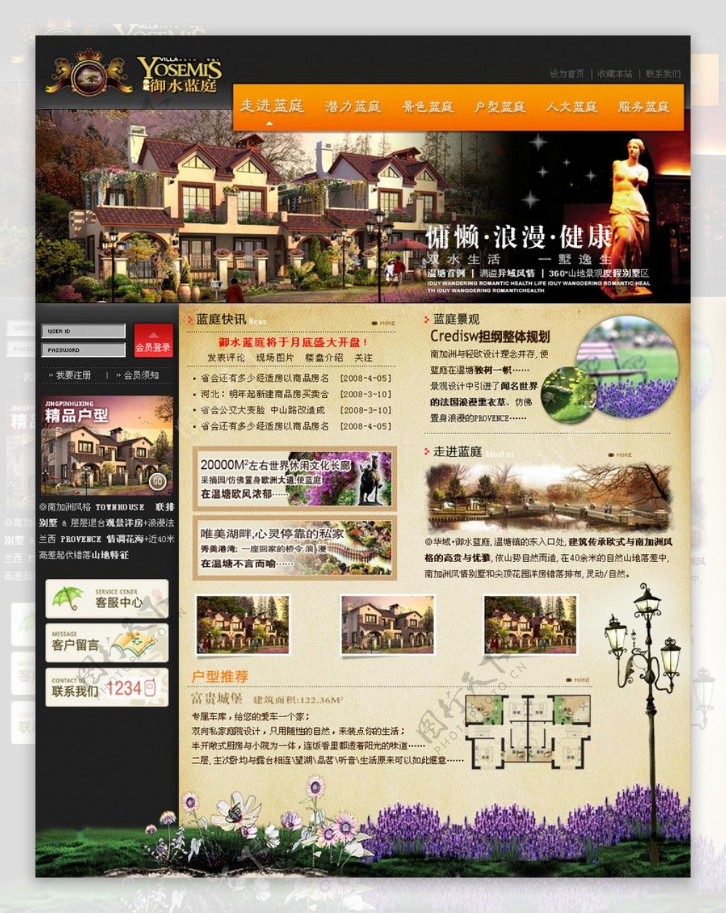 古典豪华风格房地产公司网站首页PSD图片