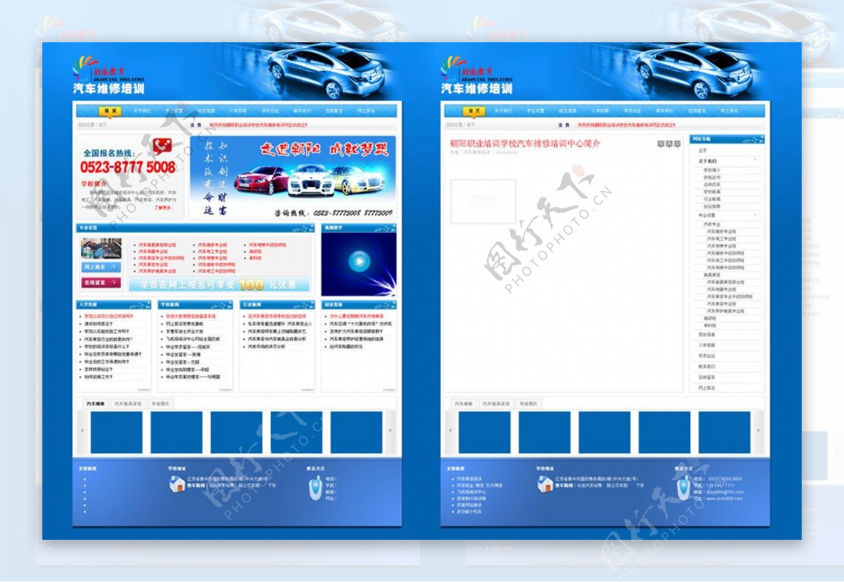 汽车维修学校网站模板图片