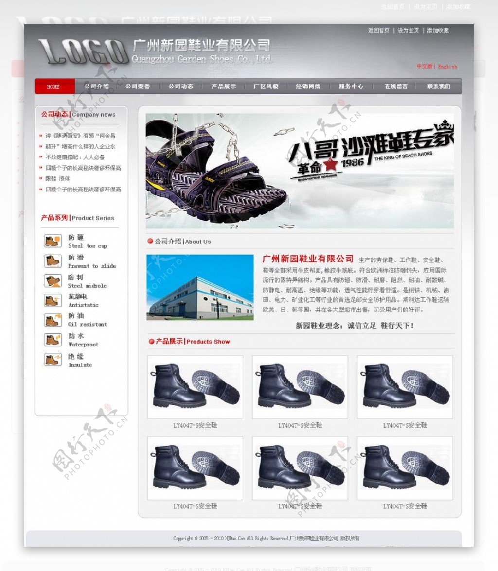 鞋子网站首页图片