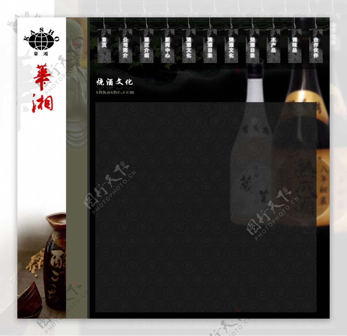日本风格网页模板图片