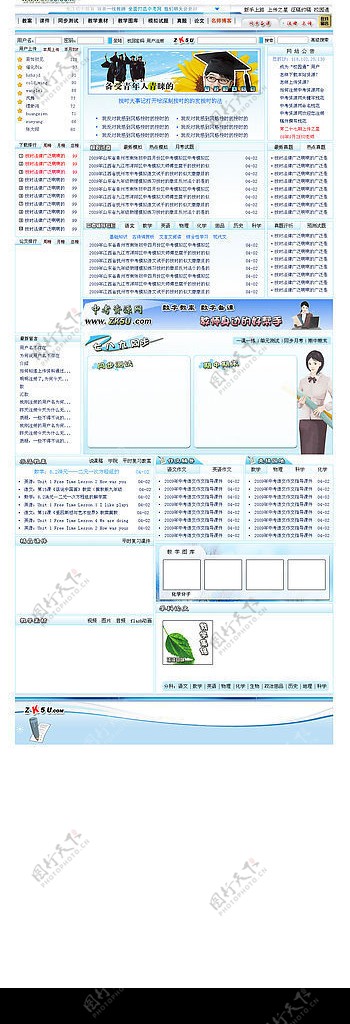 完美新网站首页图片