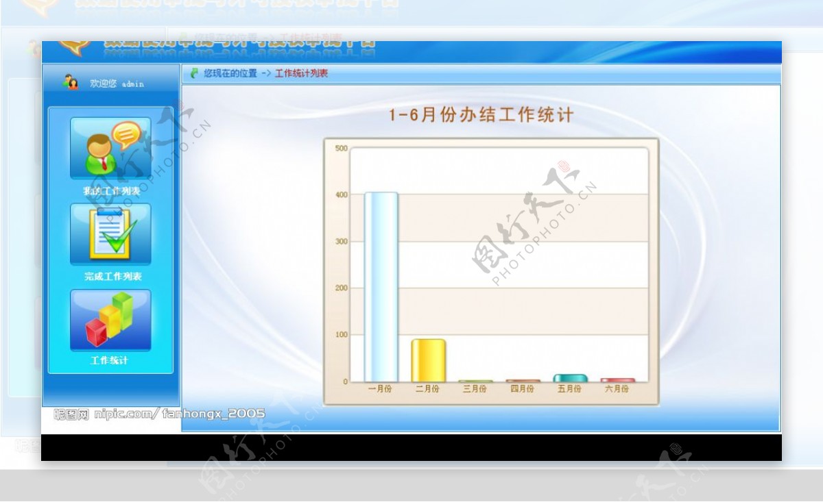 软件界面图片