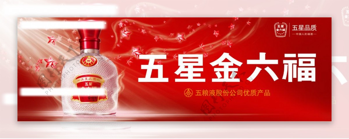 红六福芳香篇图片