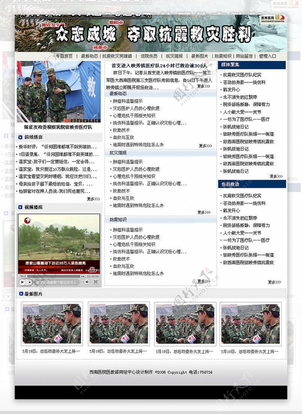 网页模板中文模版图片