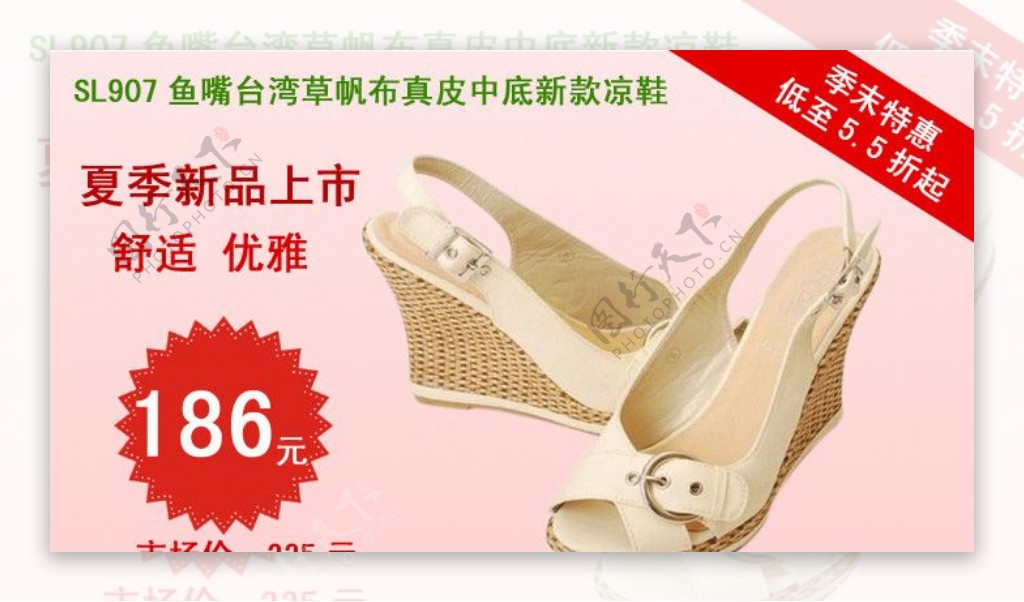 SL805台湾草花饰坡跟新款凉鞋图片