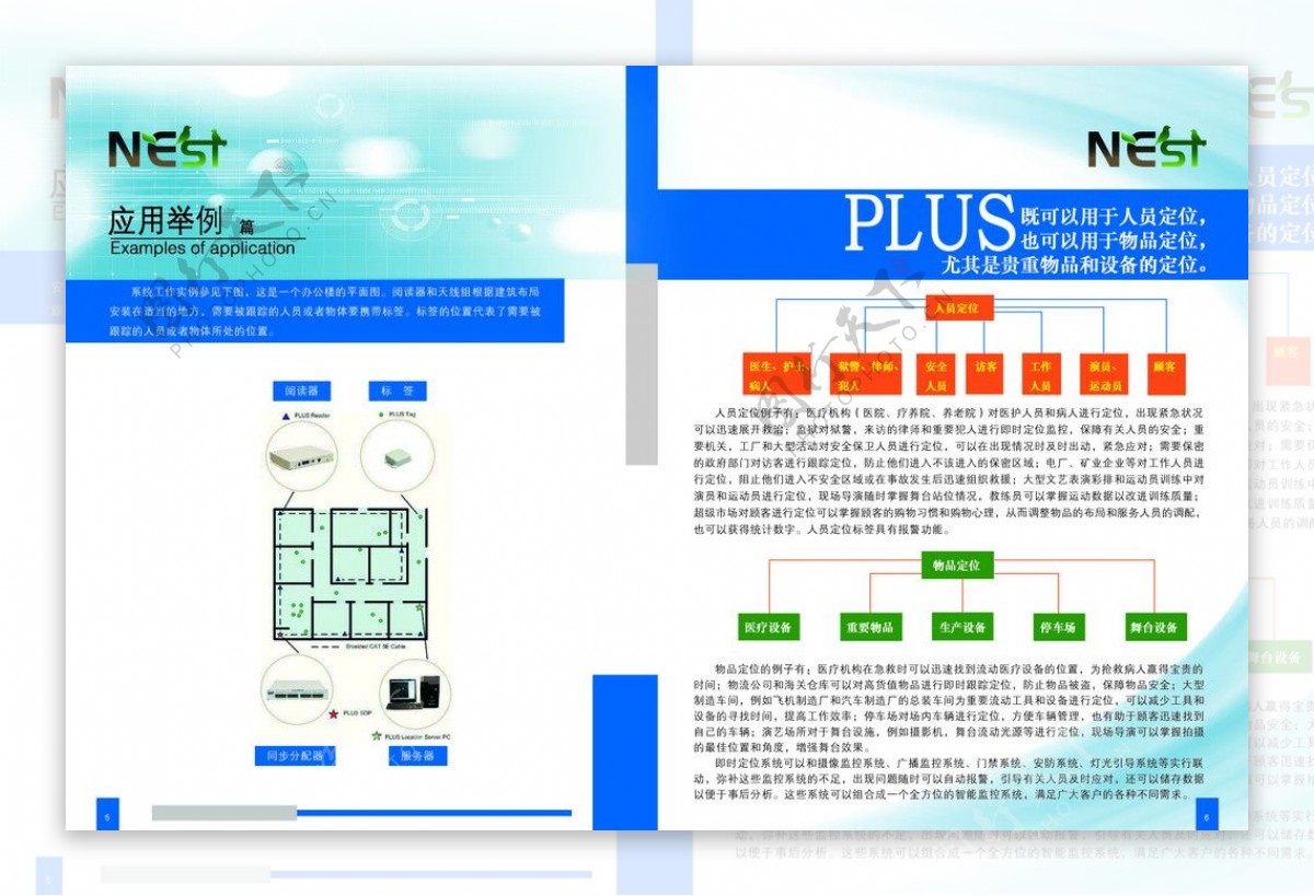 企业画册图片