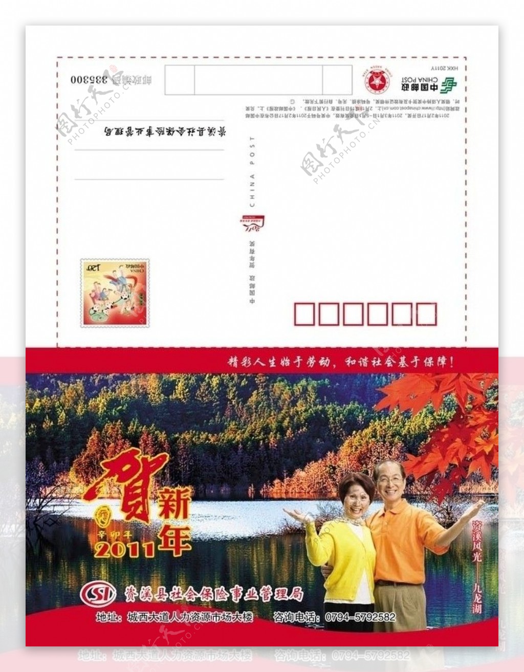 2011邮政信卡外页图片