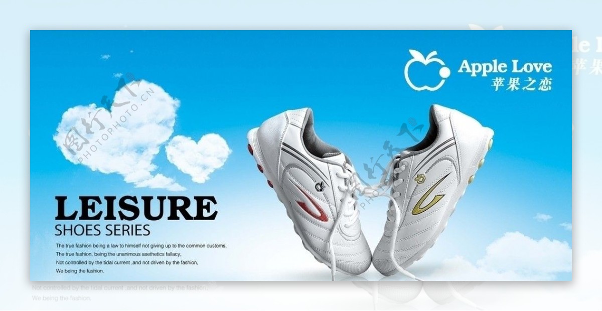 苹果之恋海报POP运动鞋鞋图片