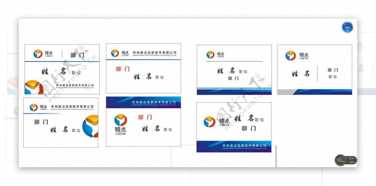 银点信息座位名牌图片