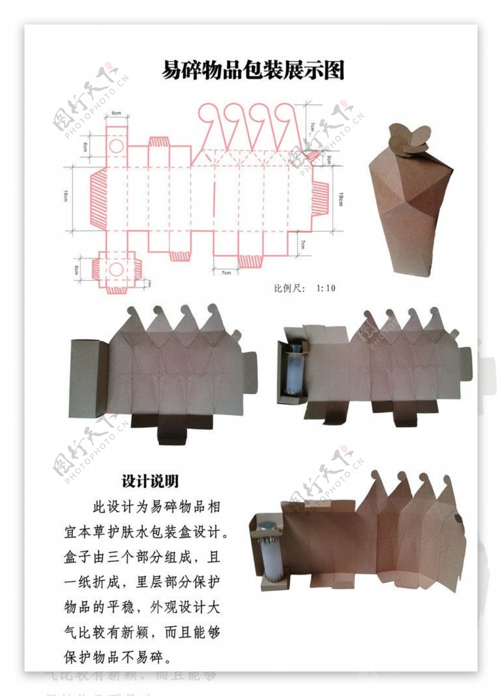 易碎物品包装图片