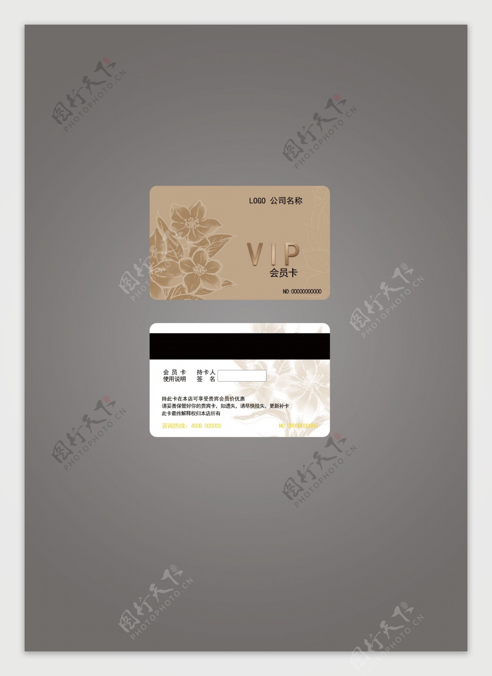 会员卡储值卡积分卡设计图片
