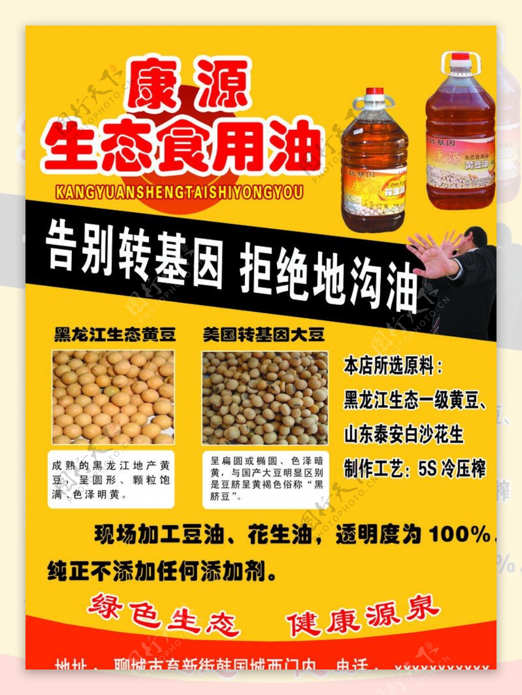 食用油图片