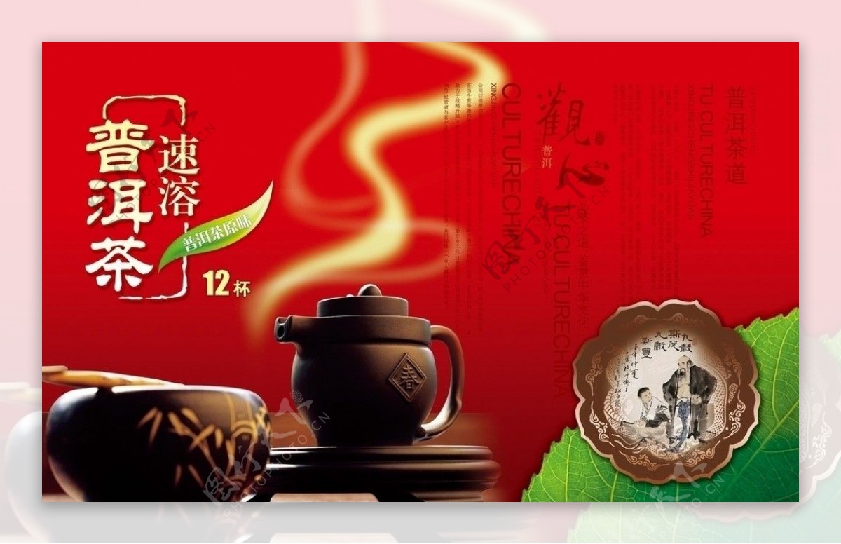 茶叶盒普洱茶图片